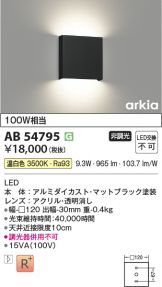 AB54795