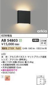AB54803
