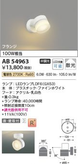 AB54963
