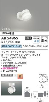 AB54965