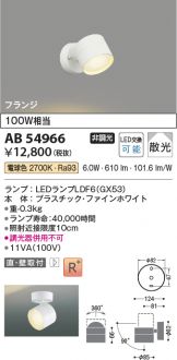 AB54966