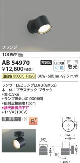 AB54970