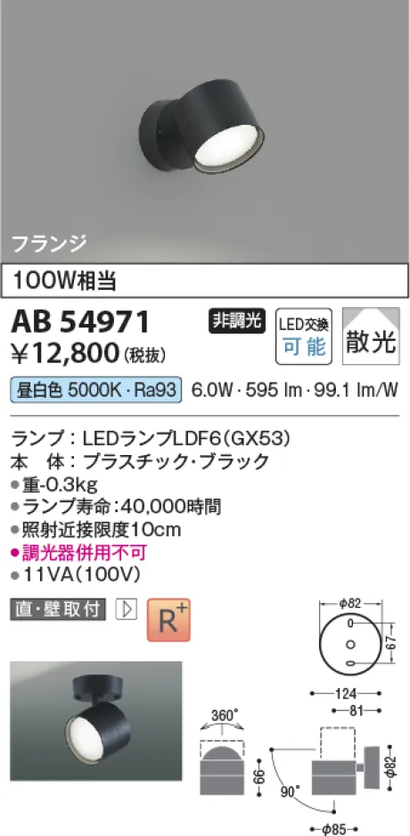 AB54971
