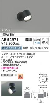 AB54971