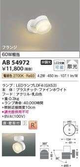 AB54972