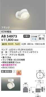 AB54973