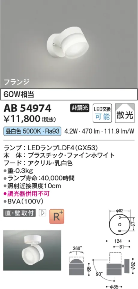 AB54974