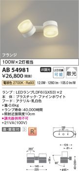 AB54981