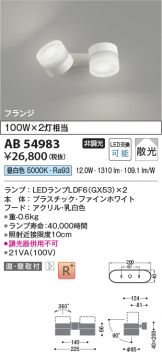 AB54983