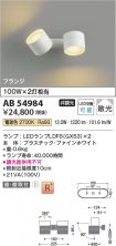 AB54984
