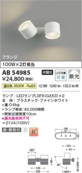 AB54985