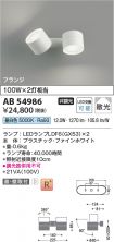 AB54986