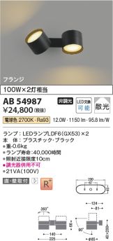 AB54987