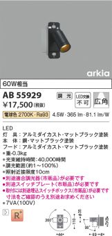 AB55929