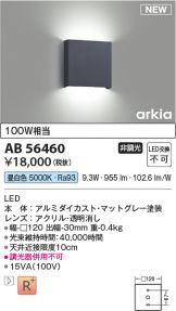 AB56460