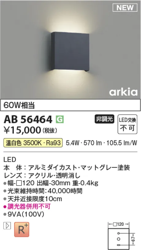 AB56464