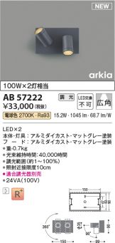 AB57222