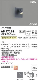 AB57234