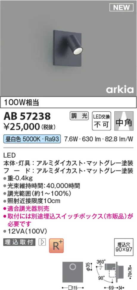 AB57238