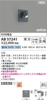 AB57241