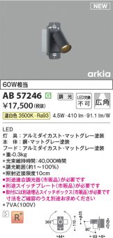 AB57246