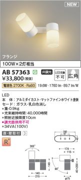 AB57363