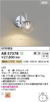 AB57378