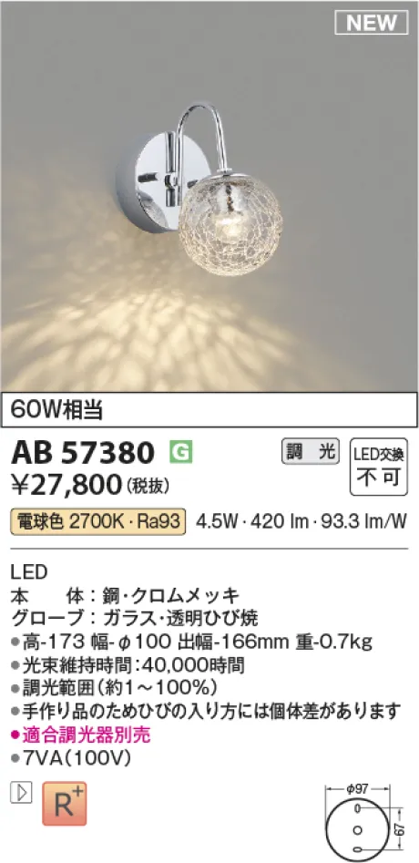 AB57380