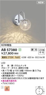 AB57380