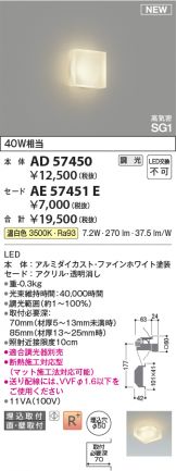 AD57450