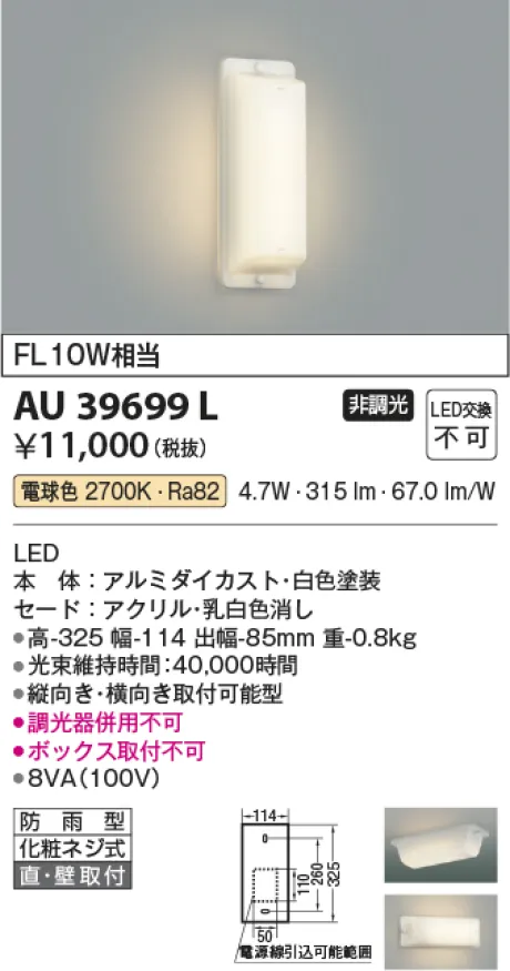 KAU39699L