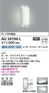AU39700L