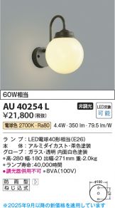 AU40254L