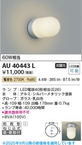 AU40443L