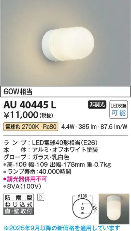 AU40445L