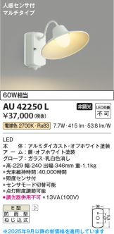 AU42250L