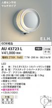 AU43723L
