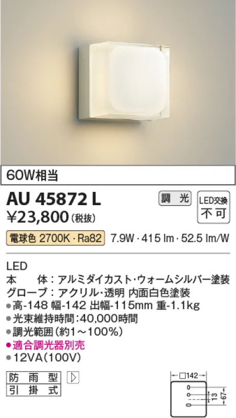 AU45872L