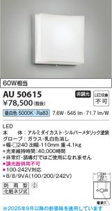 AU50615