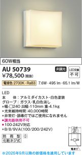 AU50739