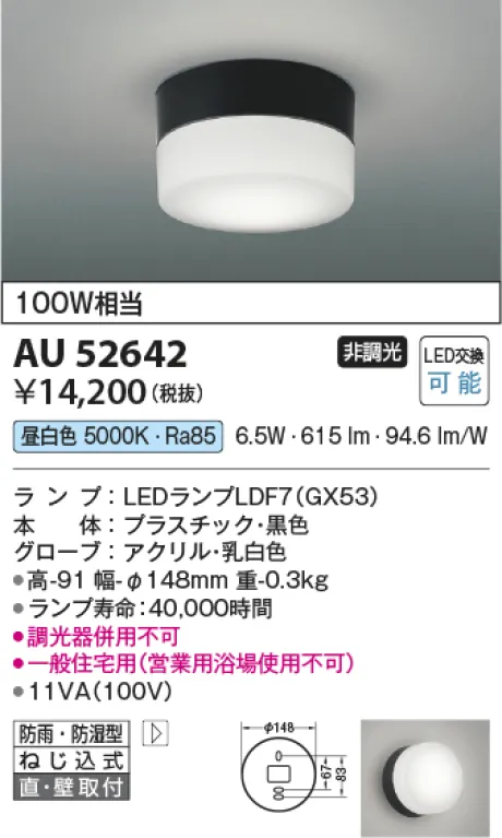 AU52642