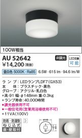 AU52642