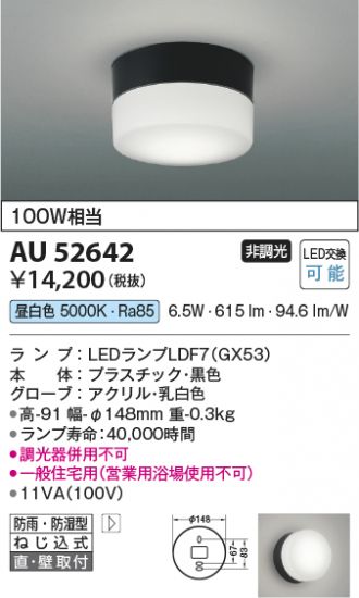 AU52642