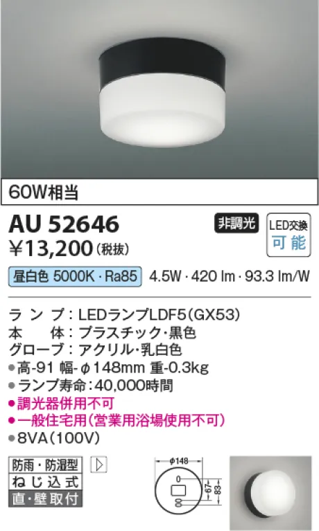 AU52646