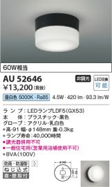 AU52646