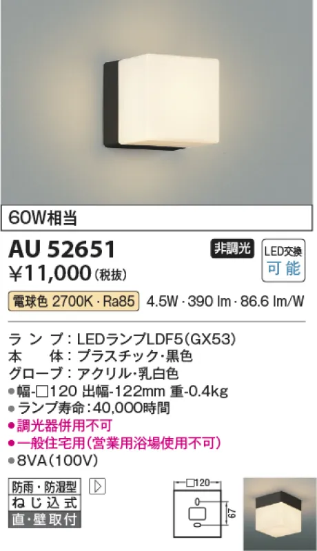 AU52651