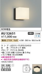AU52651