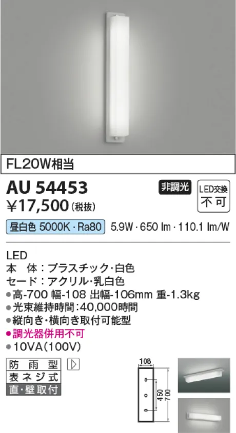 AU54453