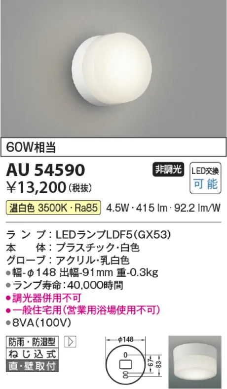 AU54590