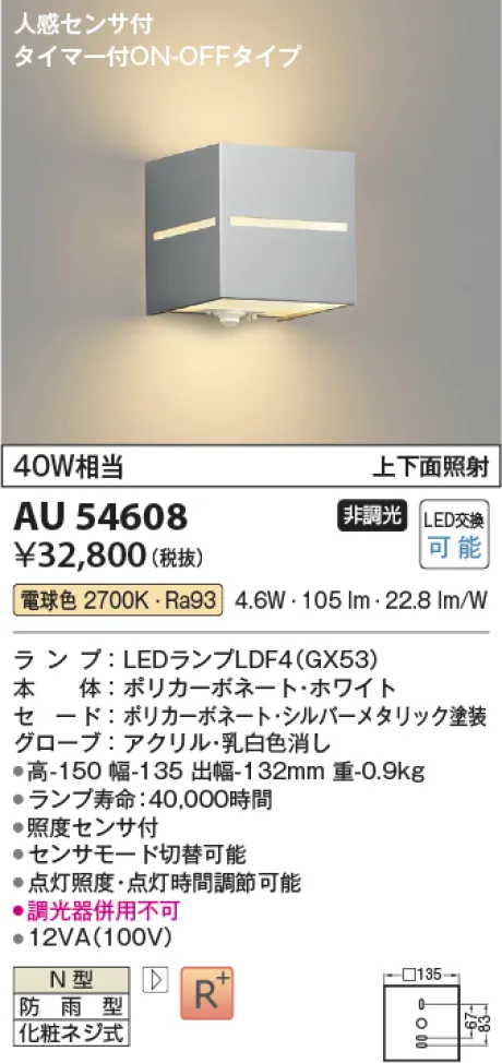 AU54608